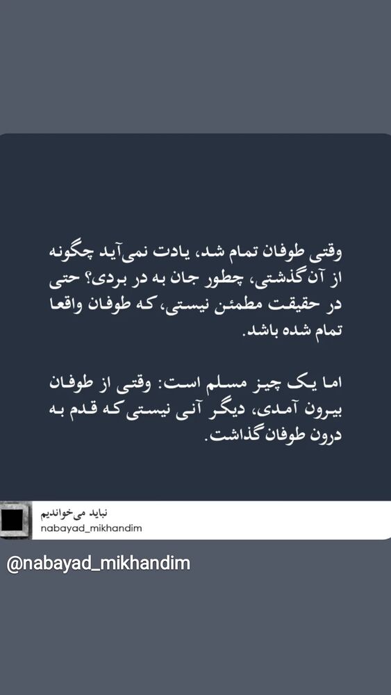  جدید ترین استوری اینستاگرام حمید گلی