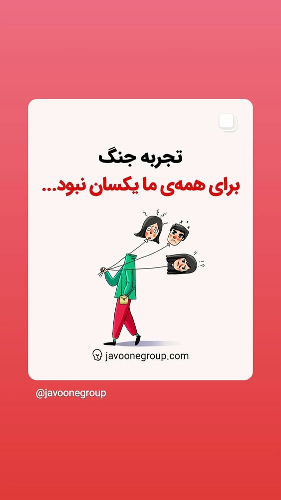  جدید ترین استوری اینستاگرام حمید گلی