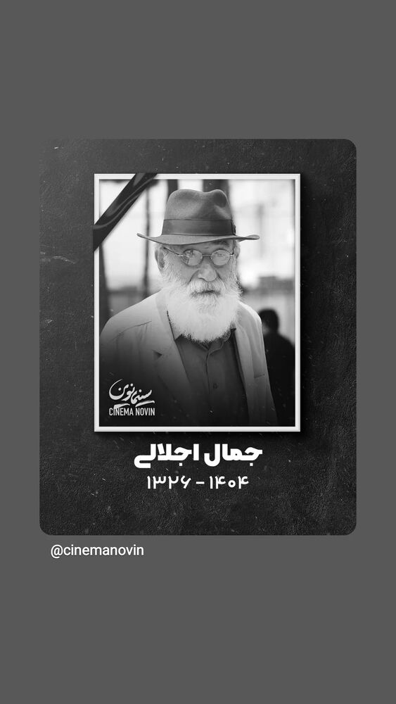  جدید ترین استوری اینستاگرام حمید گلی