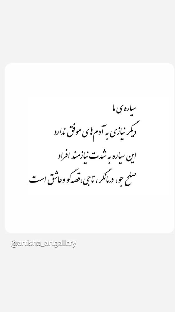  جدید ترین استوری اینستاگرام حمید گلی