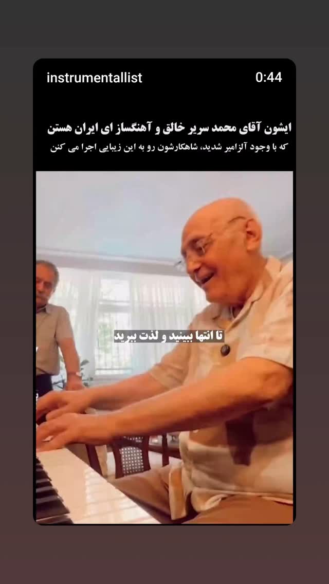  جدید ترین استوری اینستاگرام حمید گلی