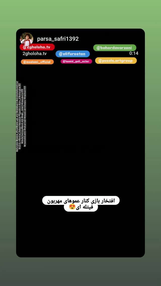  جدید ترین استوری اینستاگرام حمید گلی