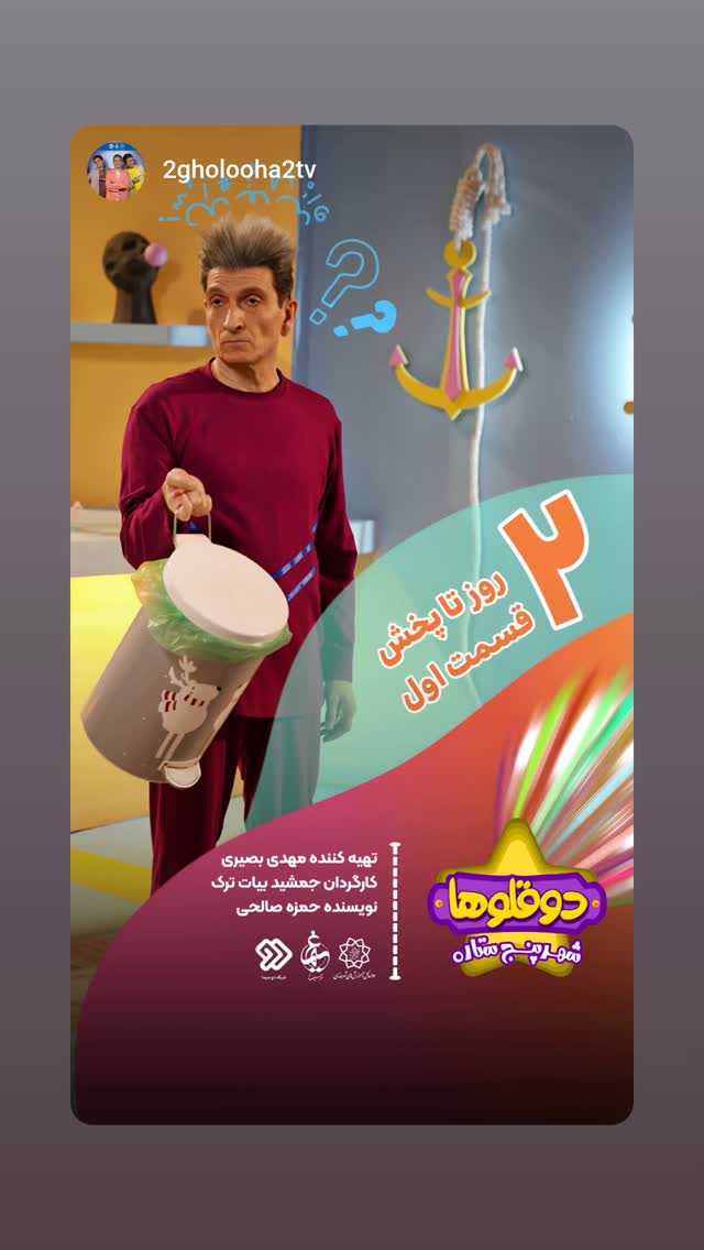  جدید ترین استوری اینستاگرام حمید گلی