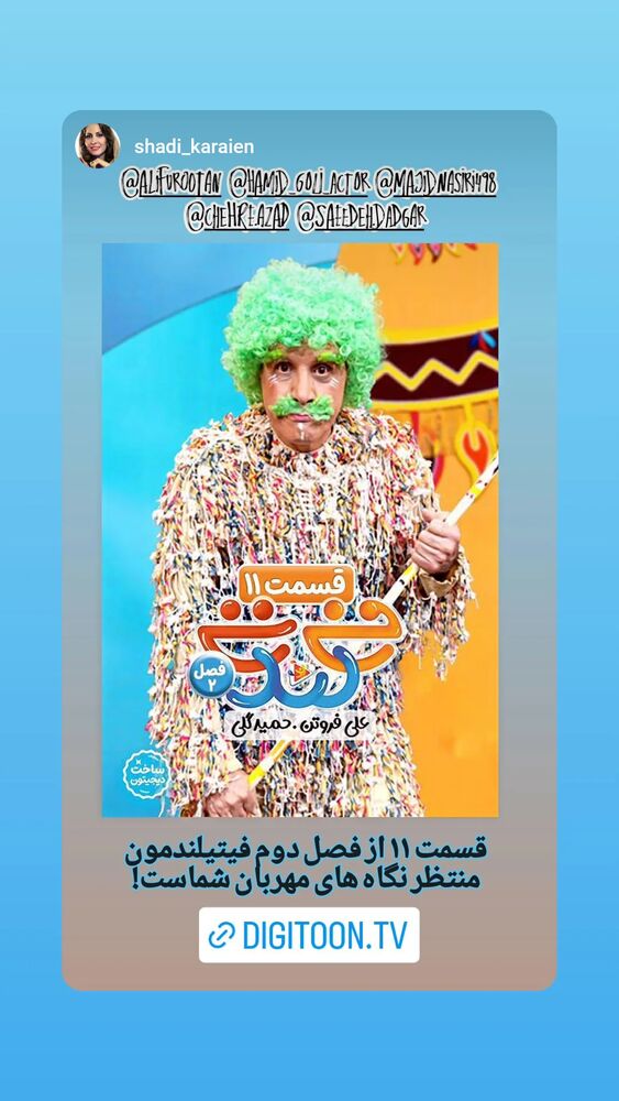  جدید ترین استوری اینستاگرام حمید گلی