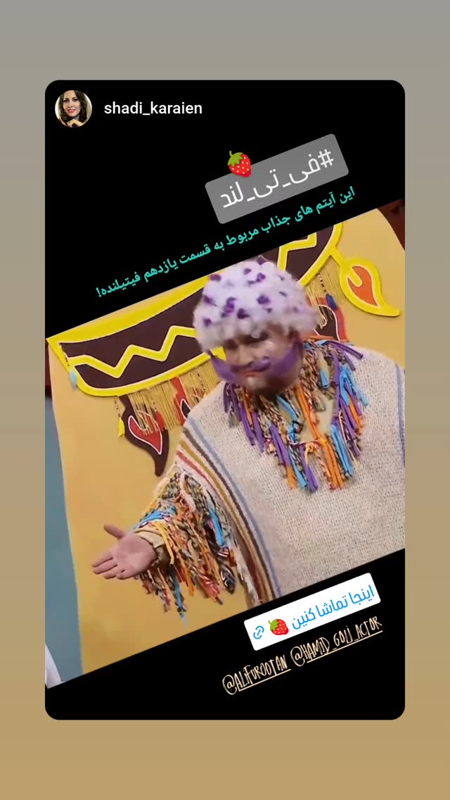  جدید ترین استوری اینستاگرام حمید گلی