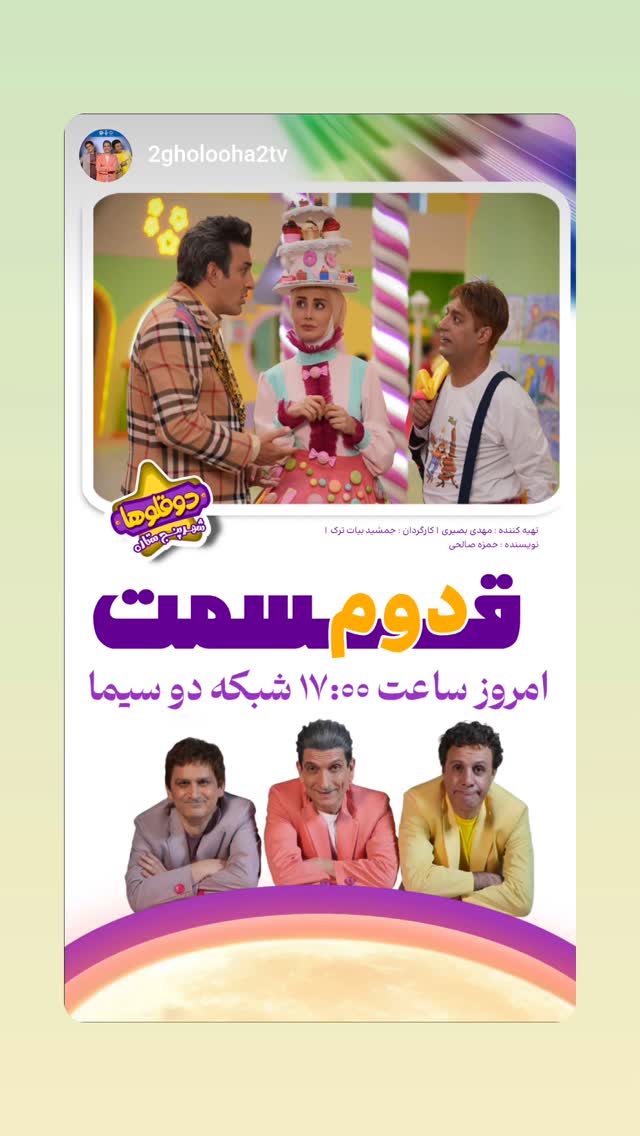  جدید ترین استوری اینستاگرام حمید گلی
