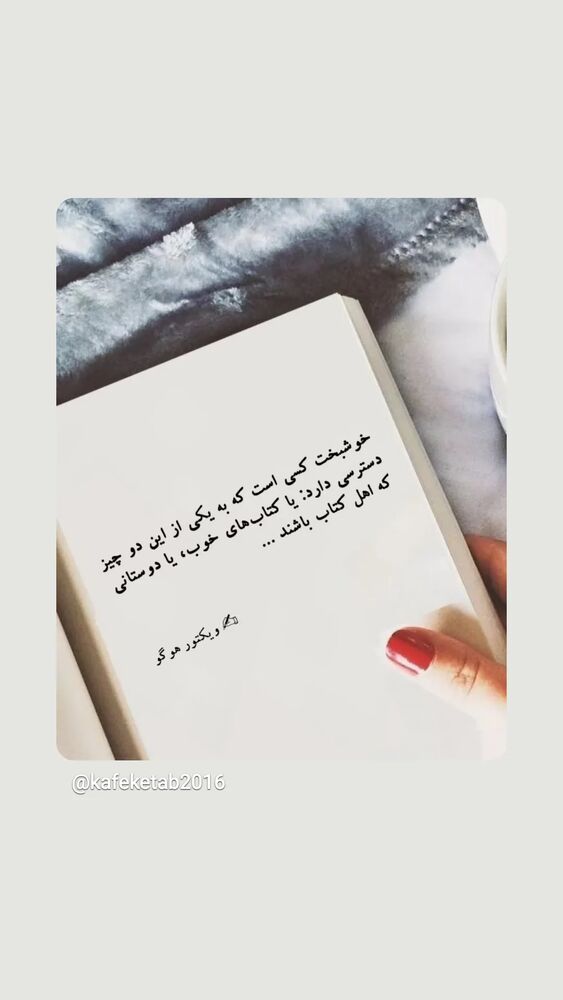  جدید ترین استوری اینستاگرام حمید گلی