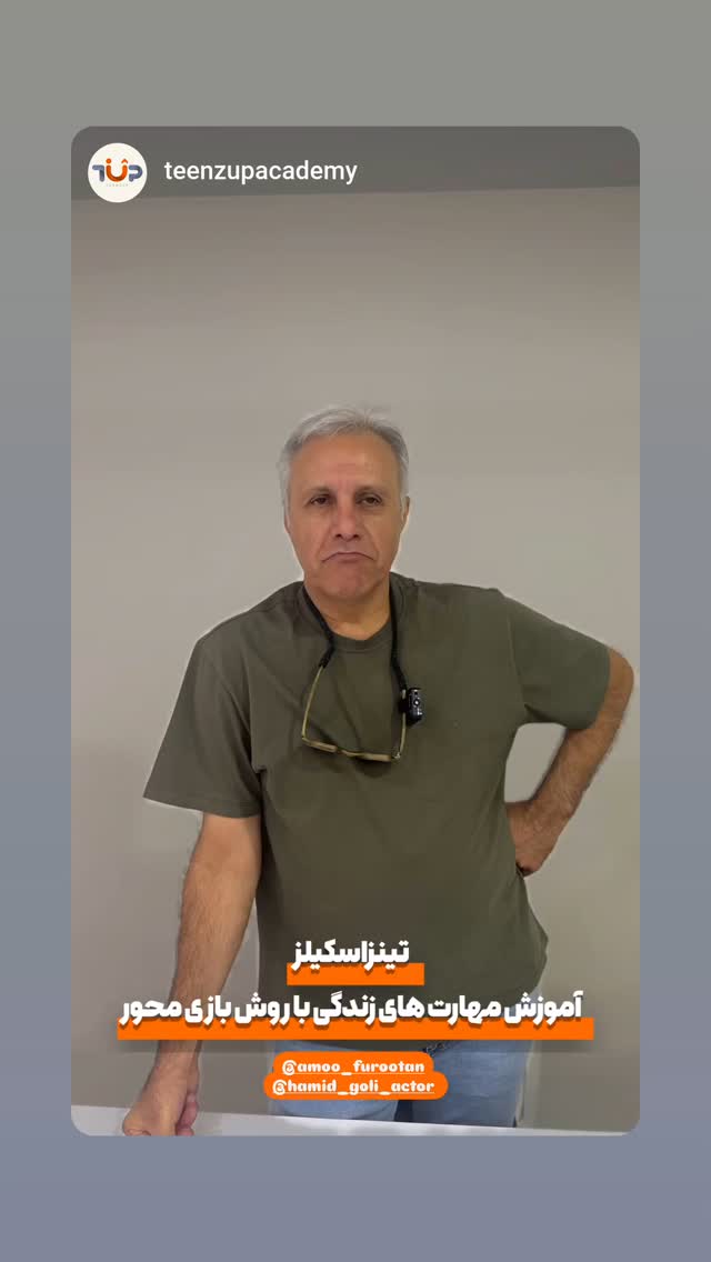  جدید ترین استوری اینستاگرام حمید گلی