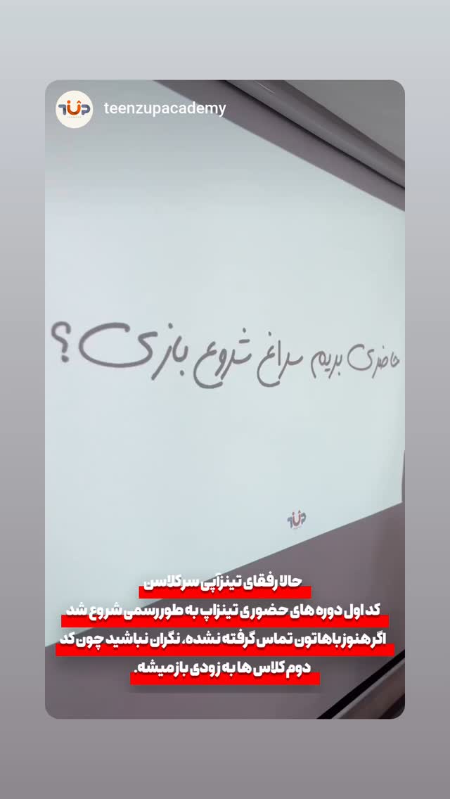  جدید ترین استوری اینستاگرام حمید گلی