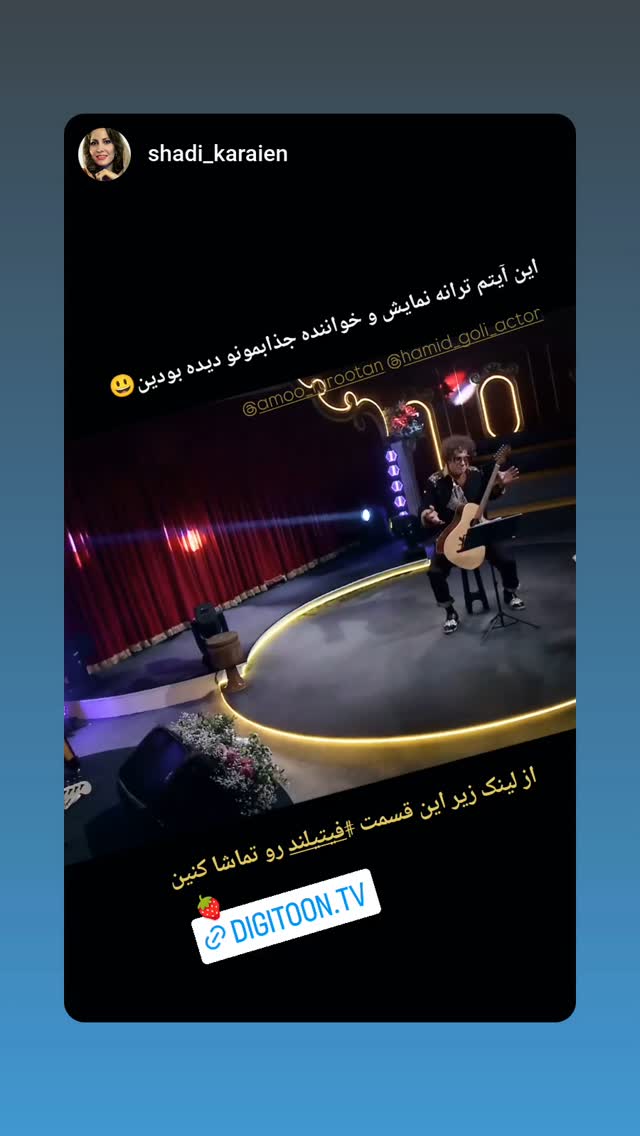  جدید ترین استوری اینستاگرام حمید گلی