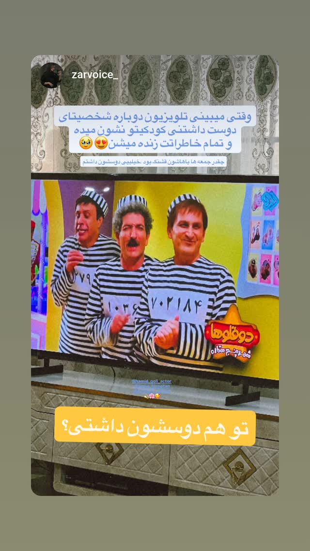  جدید ترین استوری اینستاگرام حمید گلی