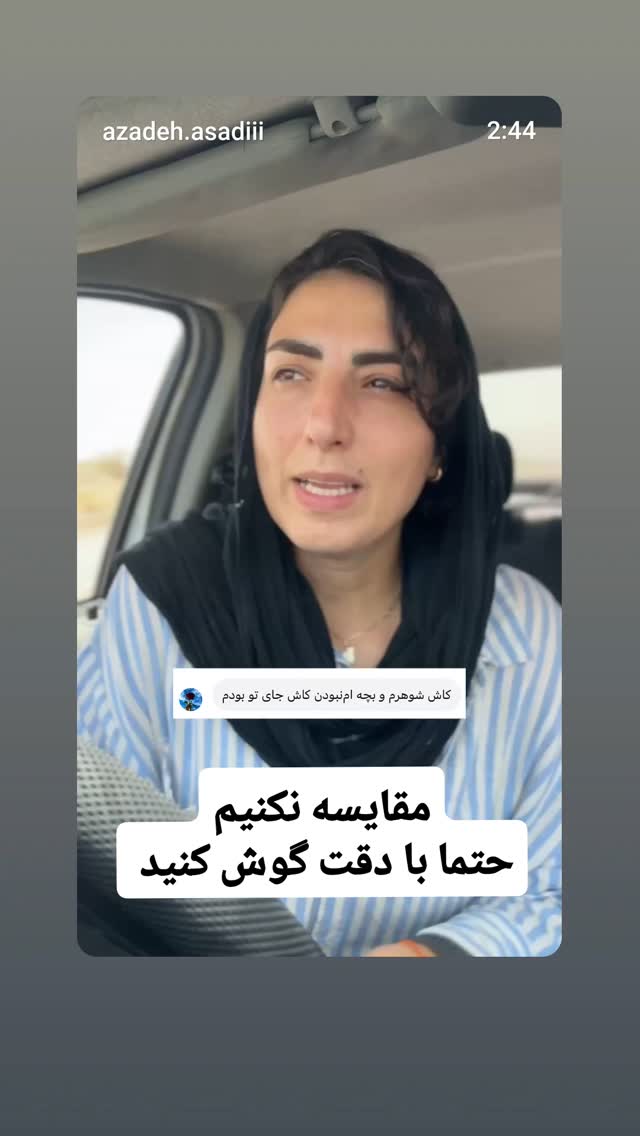  جدید ترین استوری اینستاگرام حمید گلی