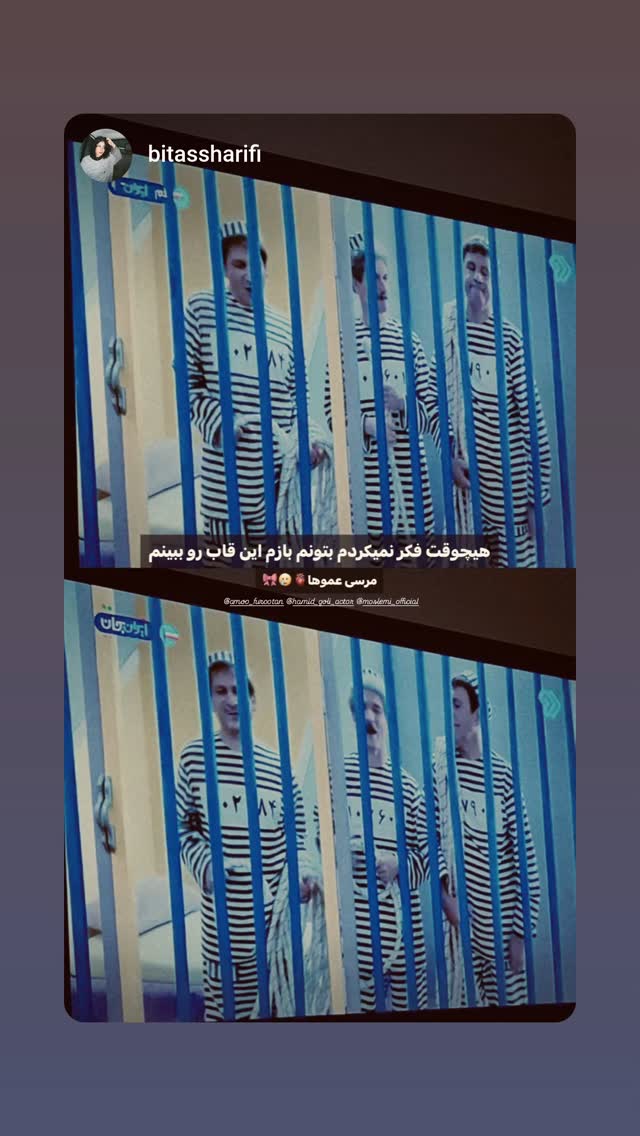  جدید ترین استوری اینستاگرام حمید گلی