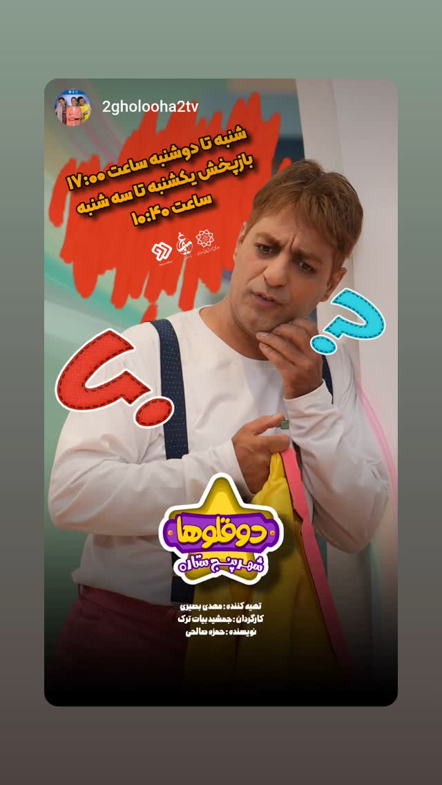  جدید ترین استوری اینستاگرام حمید گلی