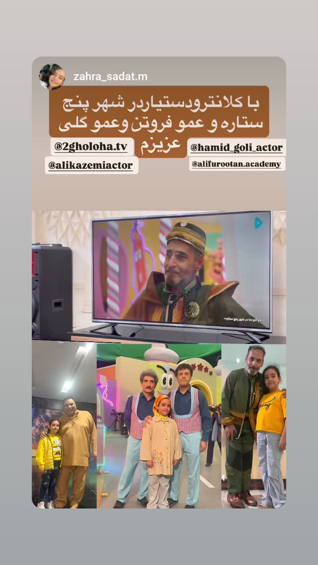  جدید ترین استوری اینستاگرام حمید گلی