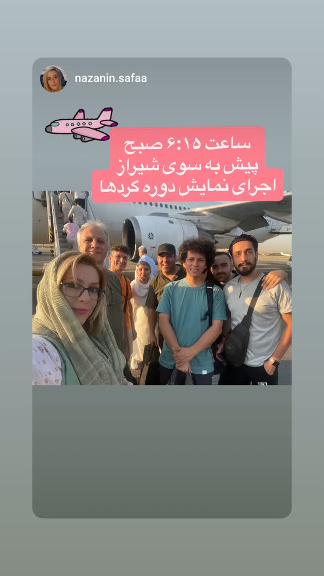  جدید ترین استوری اینستاگرام حمید گلی