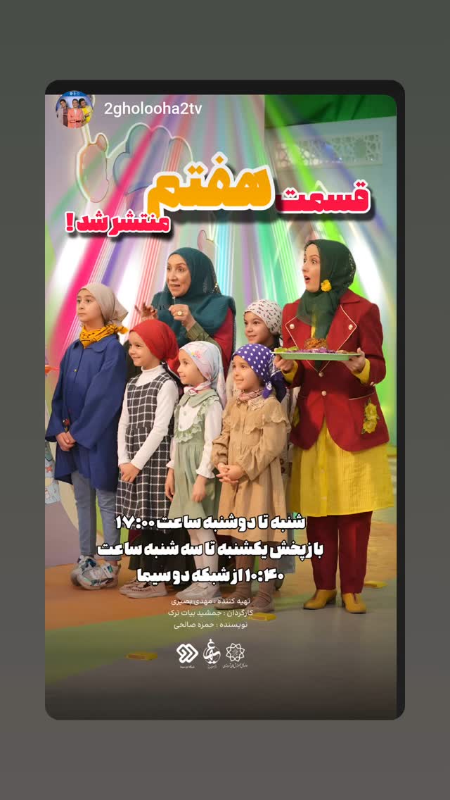  جدید ترین استوری اینستاگرام حمید گلی