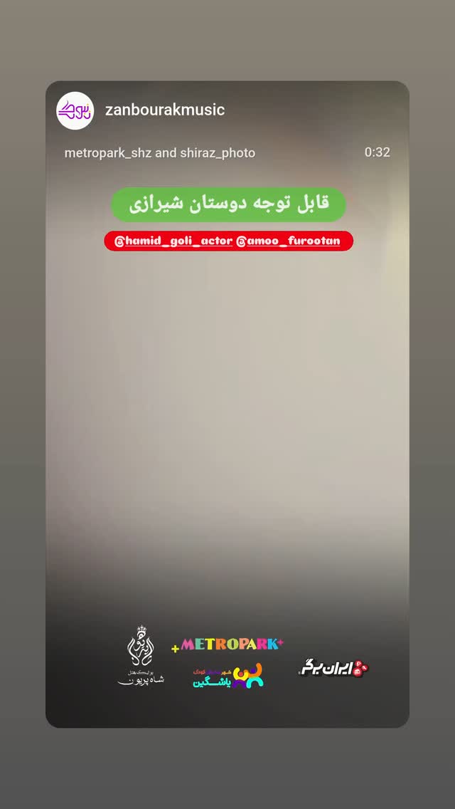  جدید ترین استوری اینستاگرام حمید گلی