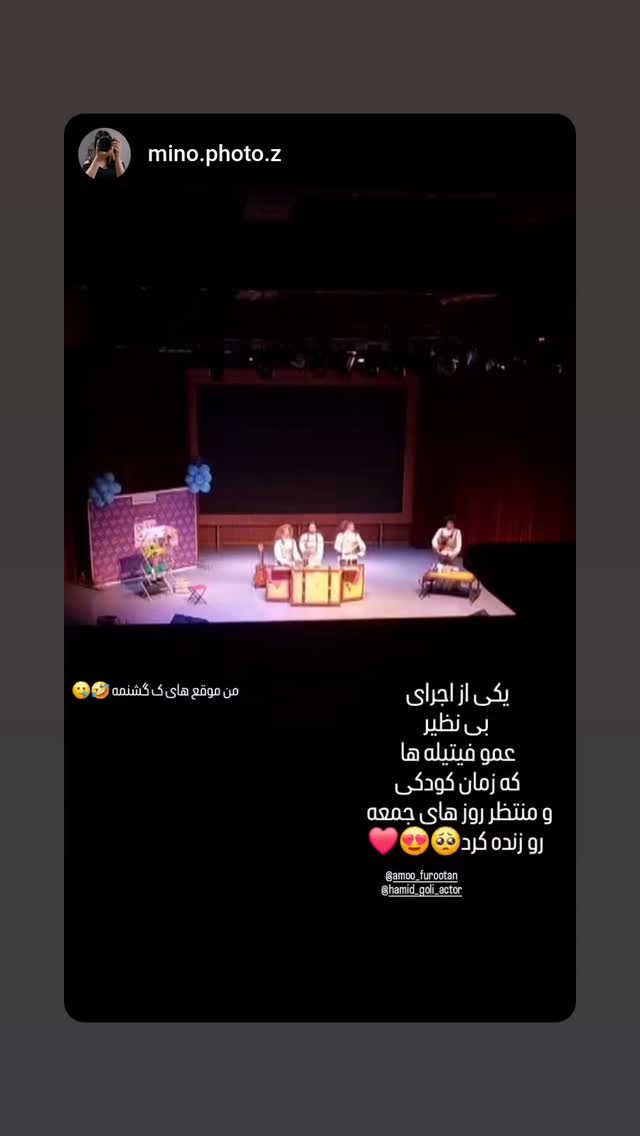  جدید ترین استوری اینستاگرام حمید گلی