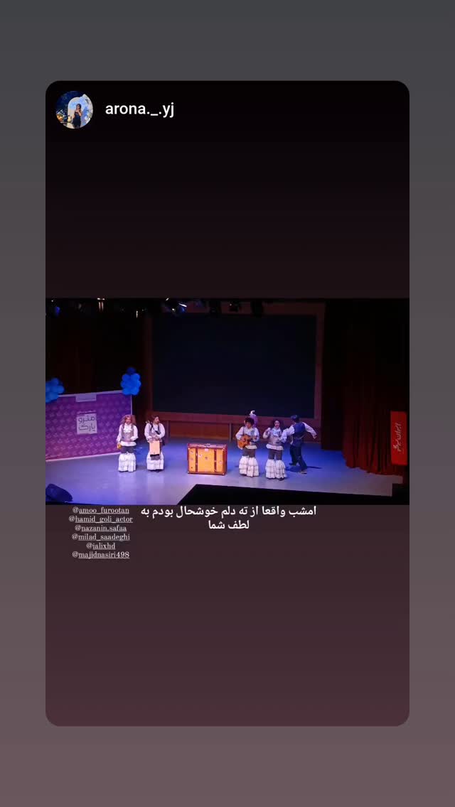  جدید ترین استوری اینستاگرام حمید گلی