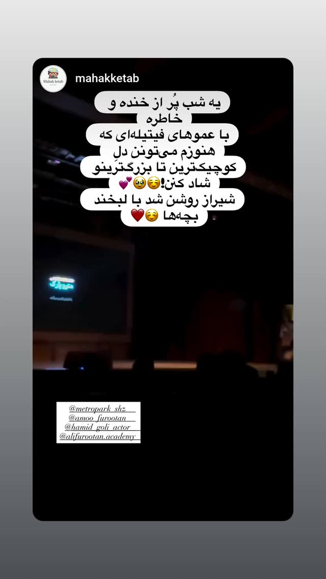  جدید ترین استوری اینستاگرام حمید گلی