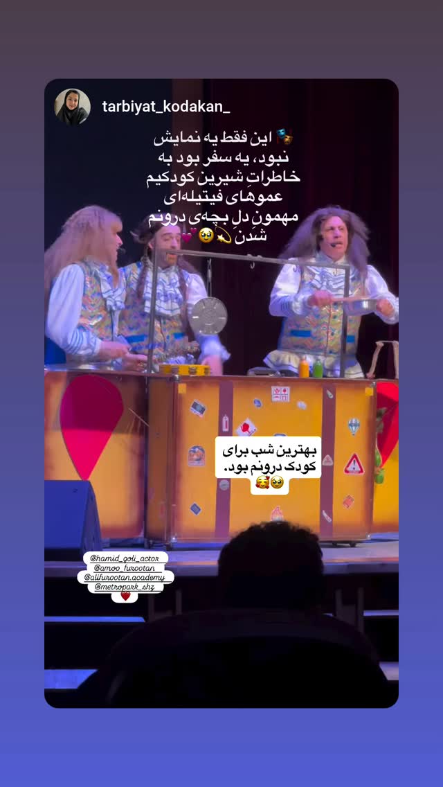  جدید ترین استوری اینستاگرام حمید گلی