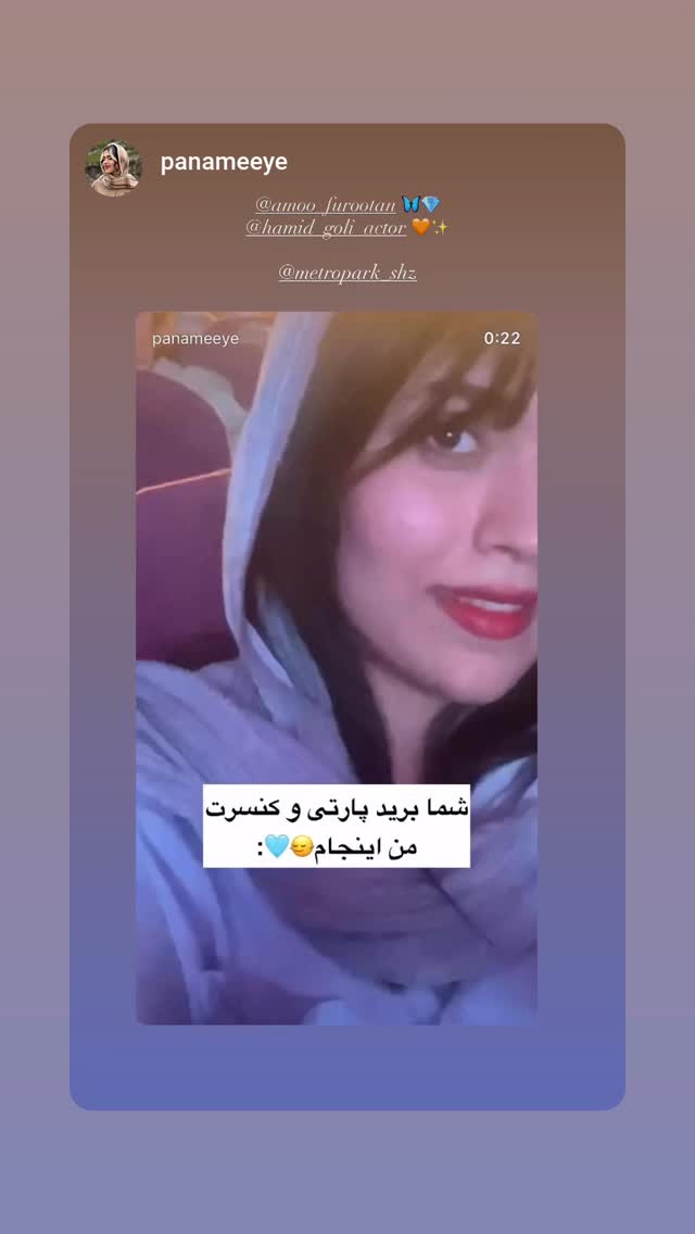  جدید ترین استوری اینستاگرام حمید گلی