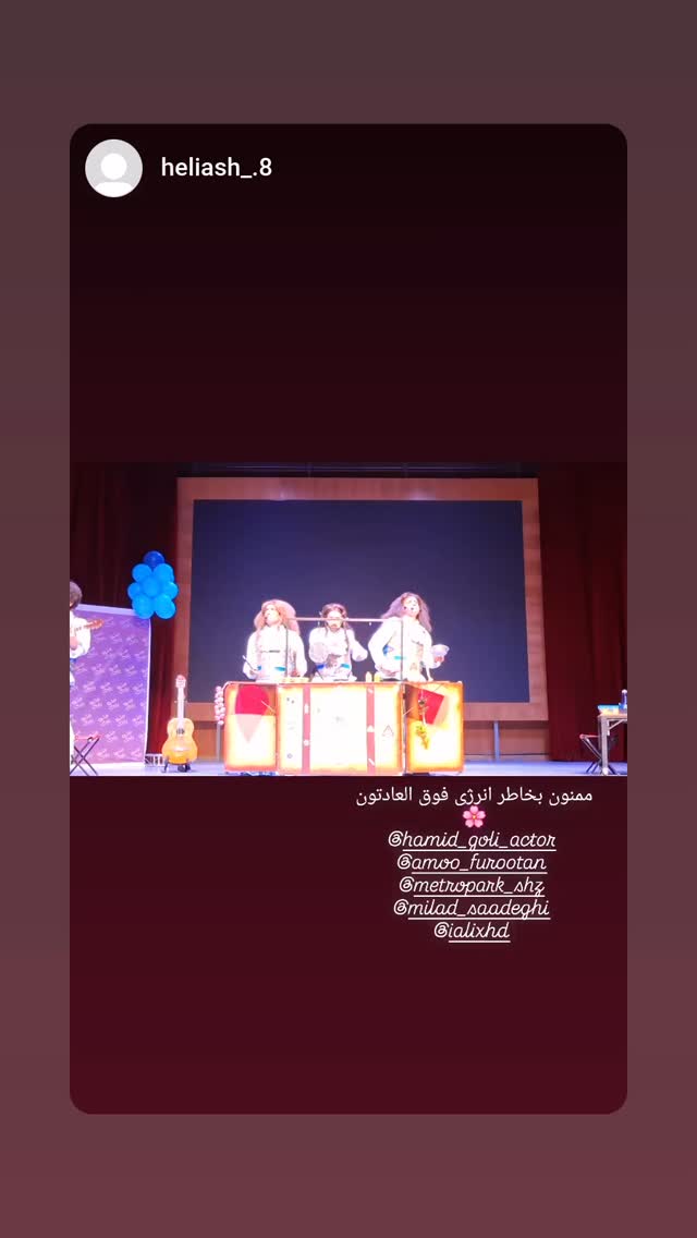  جدید ترین استوری اینستاگرام حمید گلی