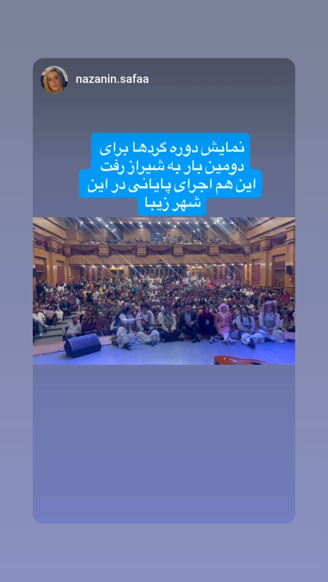  جدید ترین استوری اینستاگرام حمید گلی