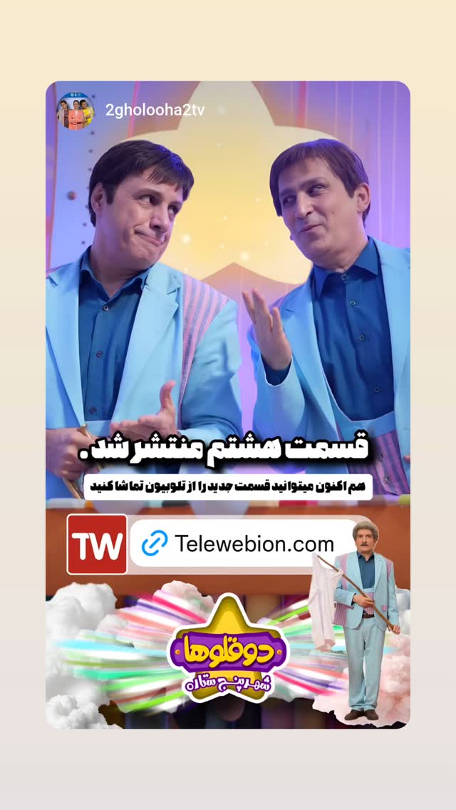  جدید ترین استوری اینستاگرام حمید گلی