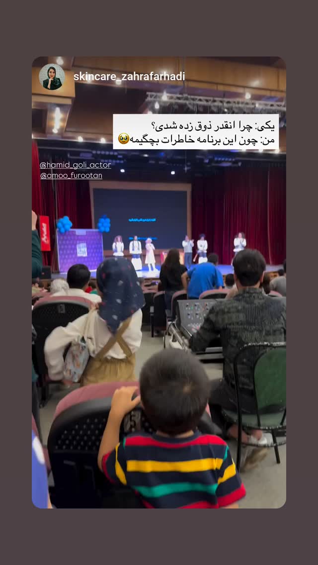 جدید ترین استوری اینستاگرام حمید گلی