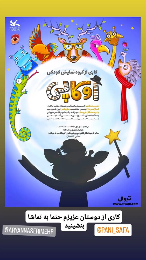  جدید ترین استوری اینستاگرام حمید گلی