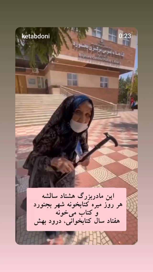  جدید ترین استوری اینستاگرام حمید گلی