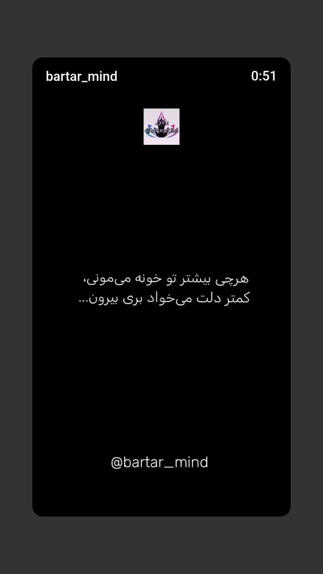  جدید ترین استوری اینستاگرام حمید گلی