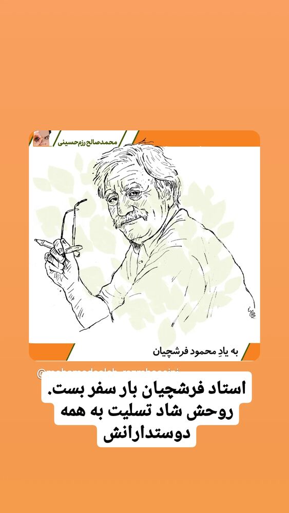  جدید ترین استوری اینستاگرام حمید گلی