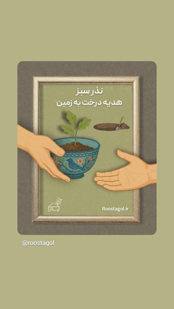 جدید ترین استوری اینستاگرام حمید گلی