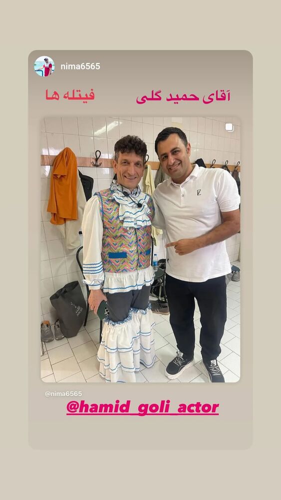  جدید ترین استوری اینستاگرام حمید گلی