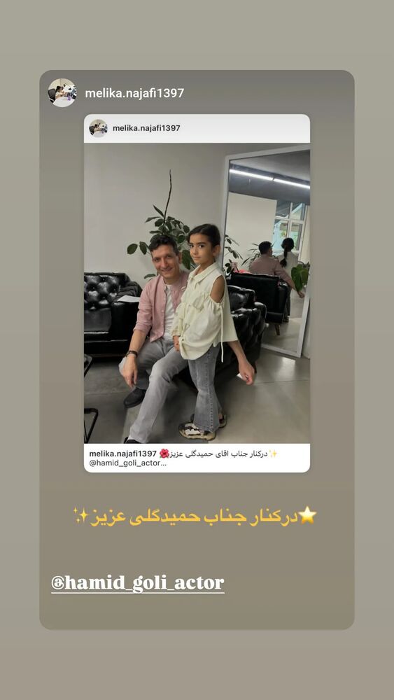  جدید ترین استوری اینستاگرام حمید گلی