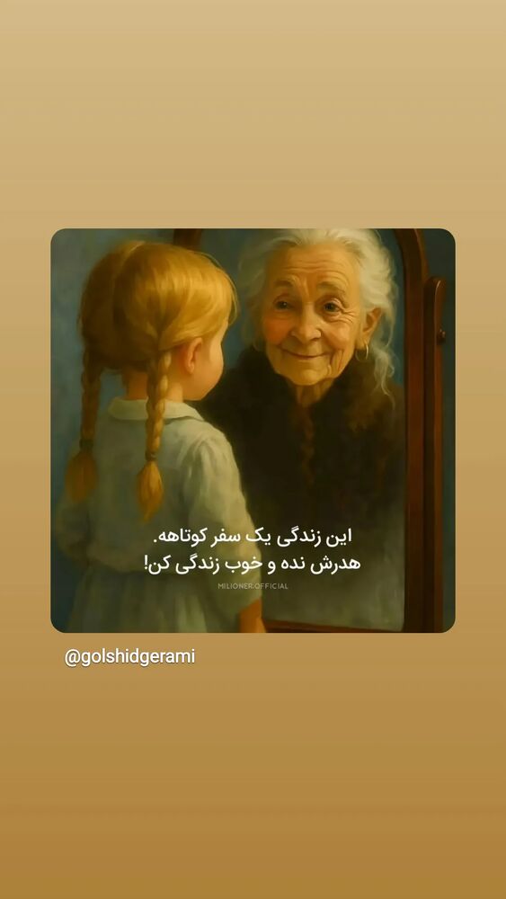  جدید ترین استوری اینستاگرام حمید گلی