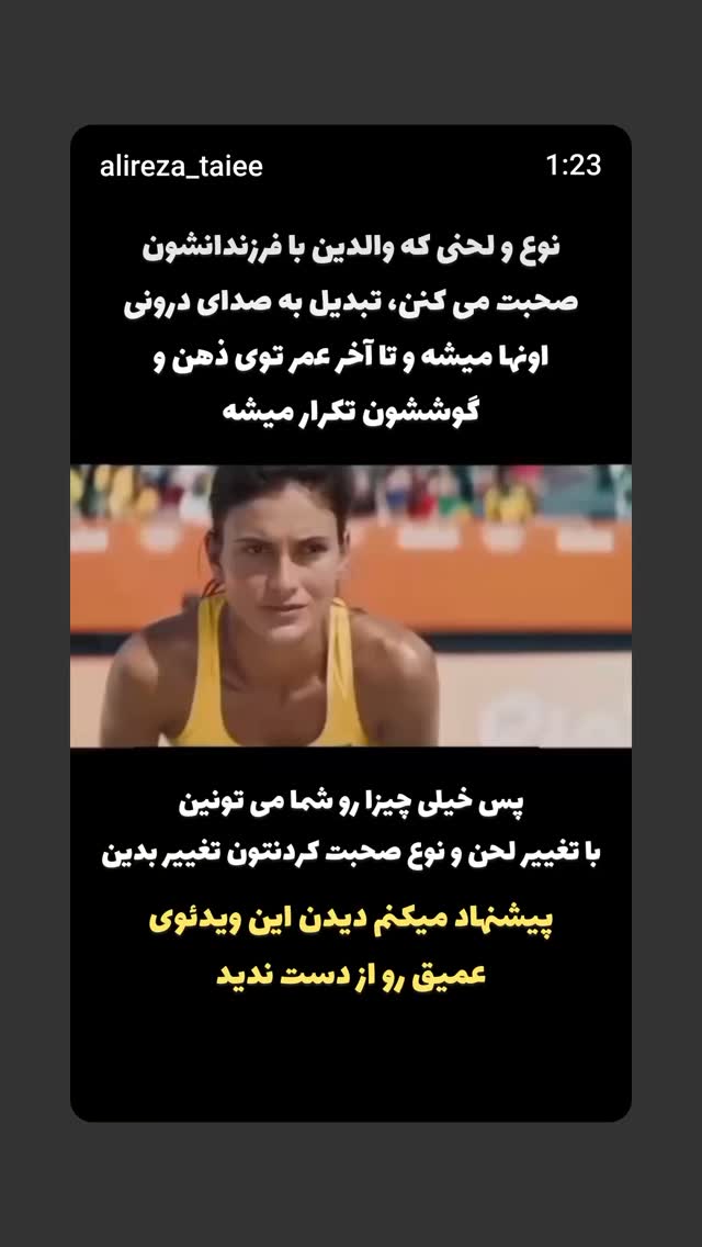  جدید ترین استوری اینستاگرام حمید گلی