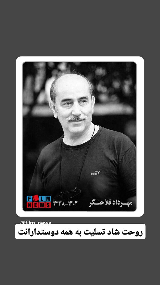  جدید ترین استوری اینستاگرام حمید گلی