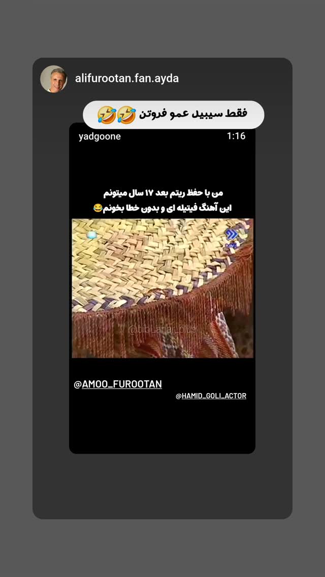  جدید ترین استوری اینستاگرام حمید گلی