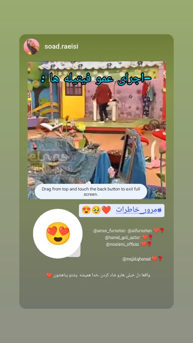  جدید ترین استوری اینستاگرام حمید گلی