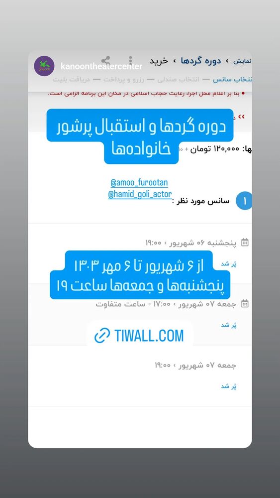  جدید ترین استوری اینستاگرام حمید گلی