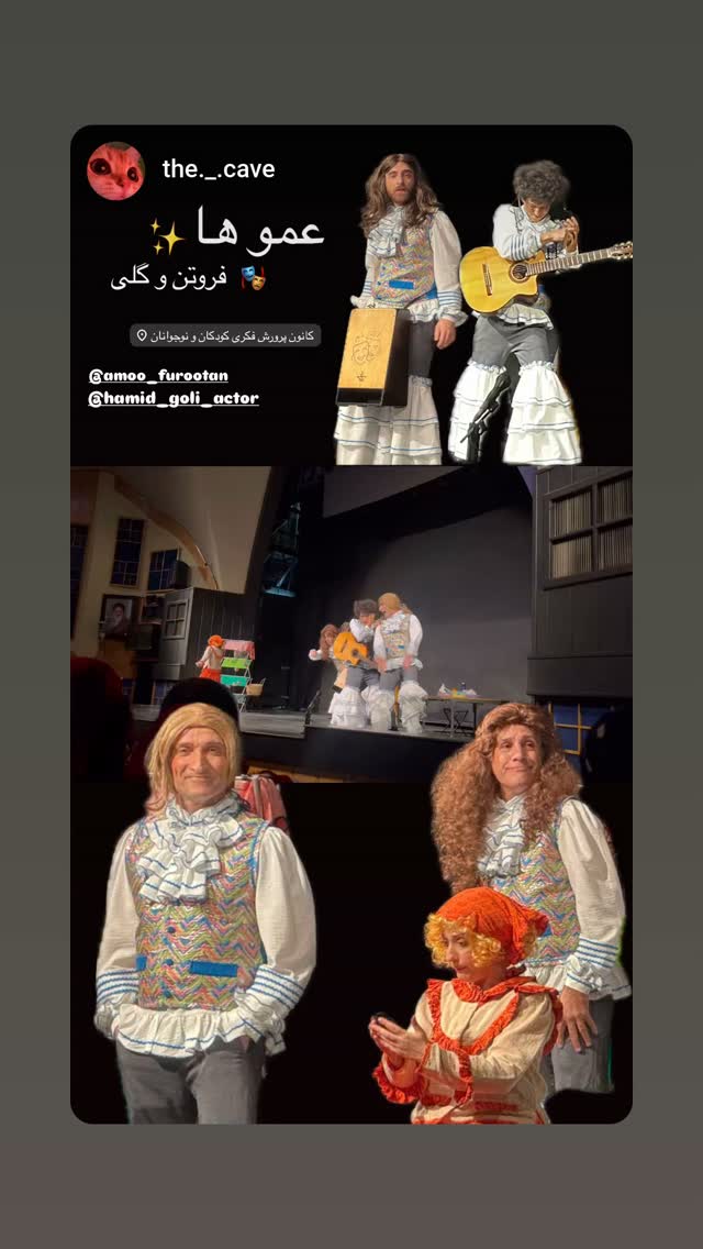 جدید ترین استوری اینستاگرام حمید گلی