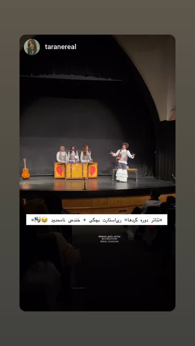  جدید ترین استوری اینستاگرام حمید گلی