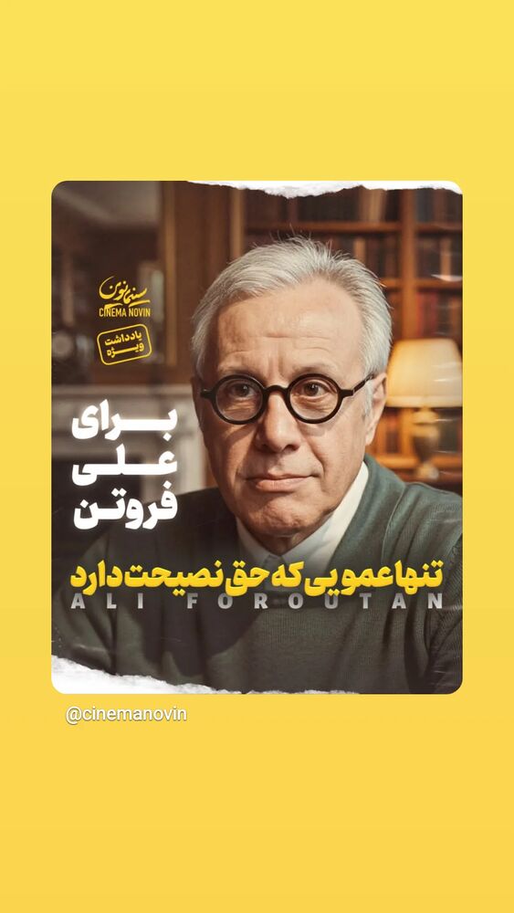  جدید ترین استوری اینستاگرام حمید گلی