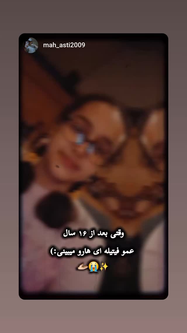  جدید ترین استوری اینستاگرام حمید گلی