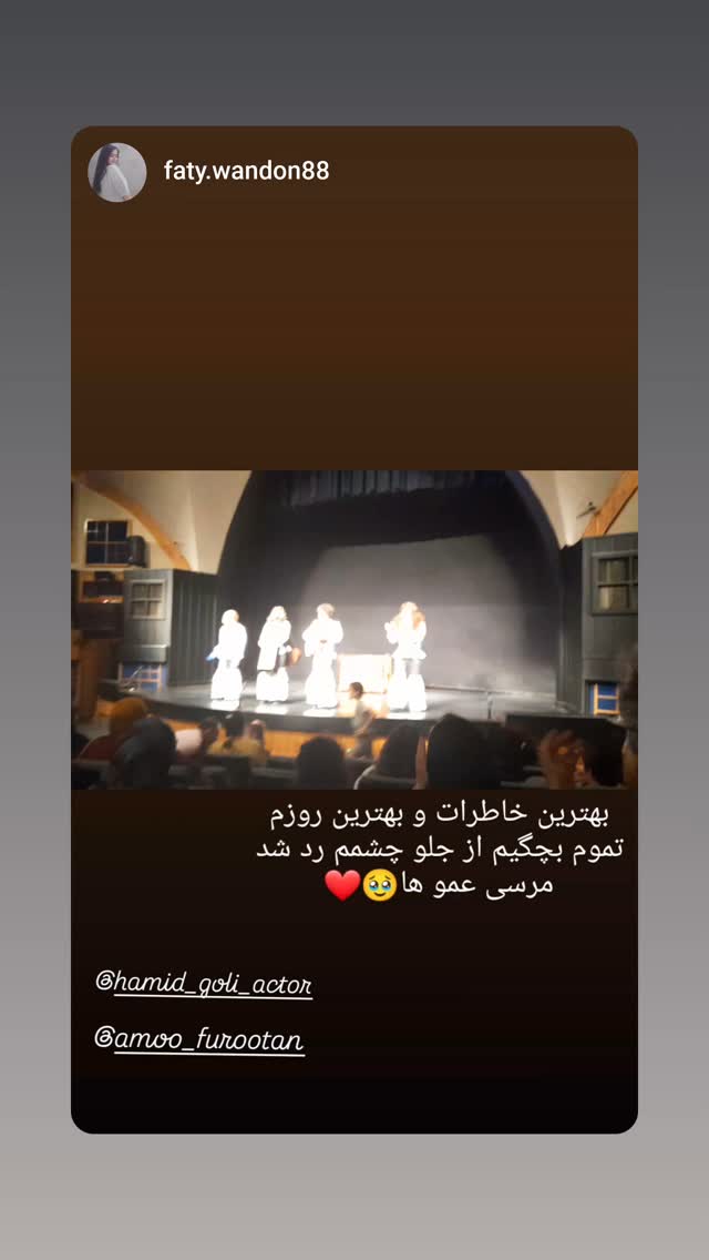  جدید ترین استوری اینستاگرام حمید گلی