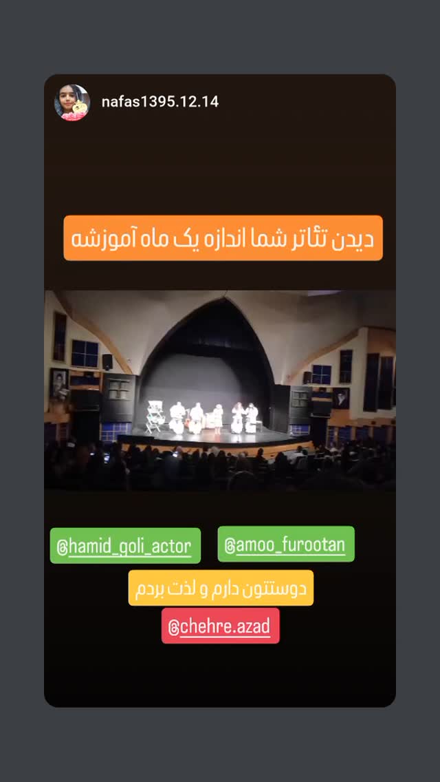  جدید ترین استوری اینستاگرام حمید گلی